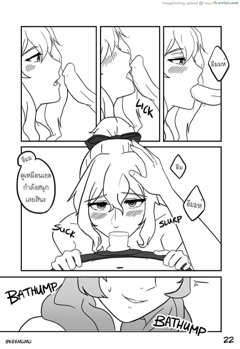 ทำอะไรในออฟฟิศ - แผ่น 23