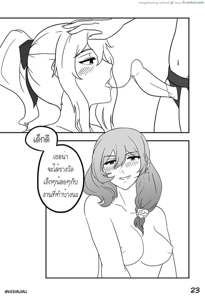 ทำอะไรในออฟฟิศ - แผ่น 24