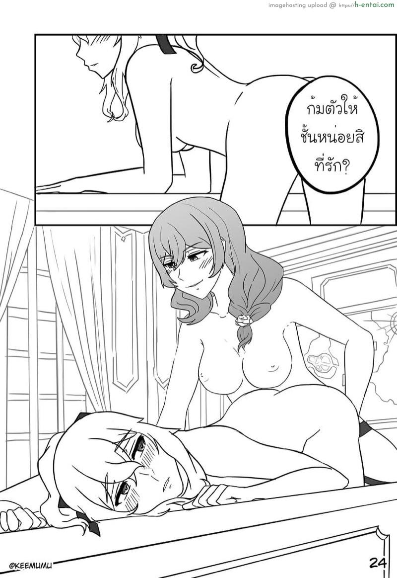 ทำอะไรในออฟฟิศ - แผ่น 25