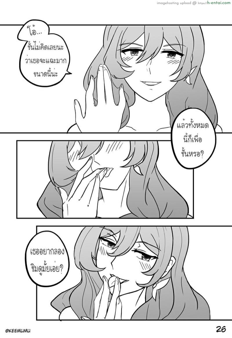 ทำอะไรในออฟฟิศ - แผ่น 27