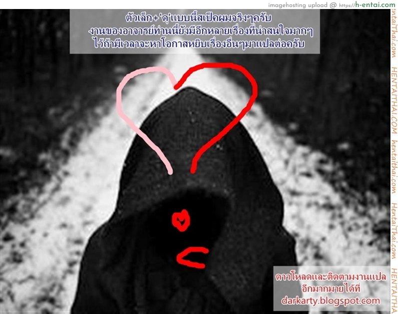 ถ้ารักกัน อย่าสนใคร - แผ่น 21