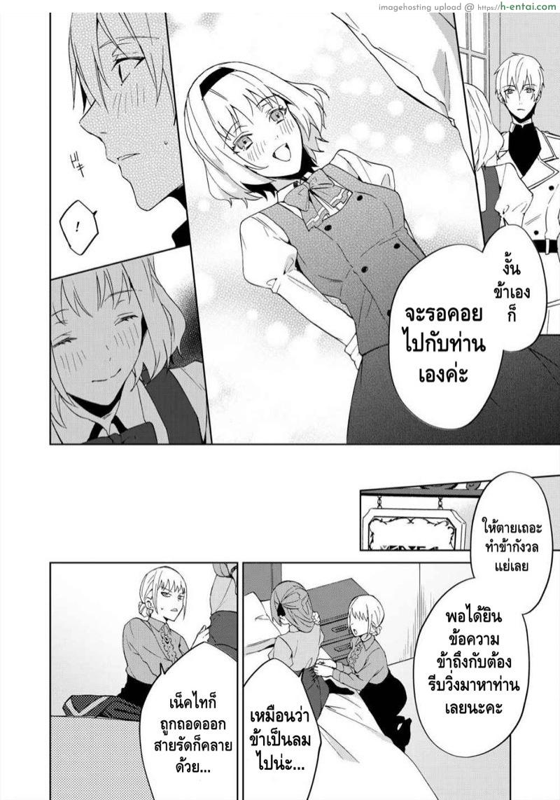 ตัวร้ายสาวและข้ารับใช้ที่รัก 2 - แผ่น 13