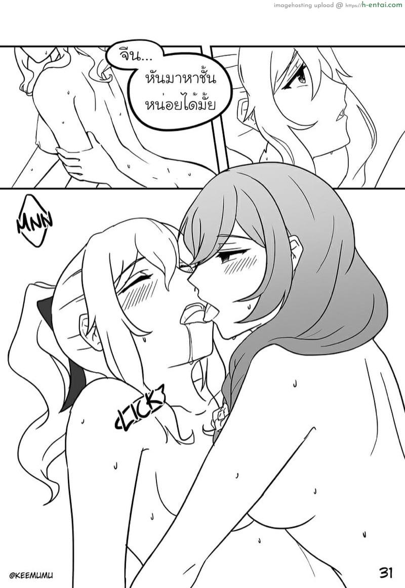 ทำอะไรในออฟฟิศ - แผ่น 32