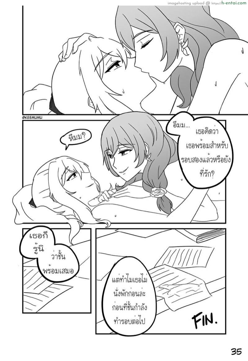 ทำอะไรในออฟฟิศ - แผ่น 36