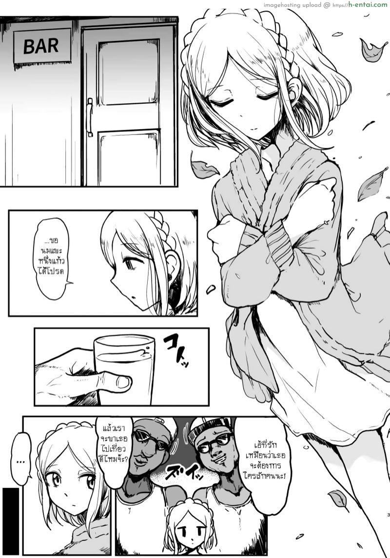 เก่งเกินสาวน้อย แกร่งเกินคน - แผ่น 2