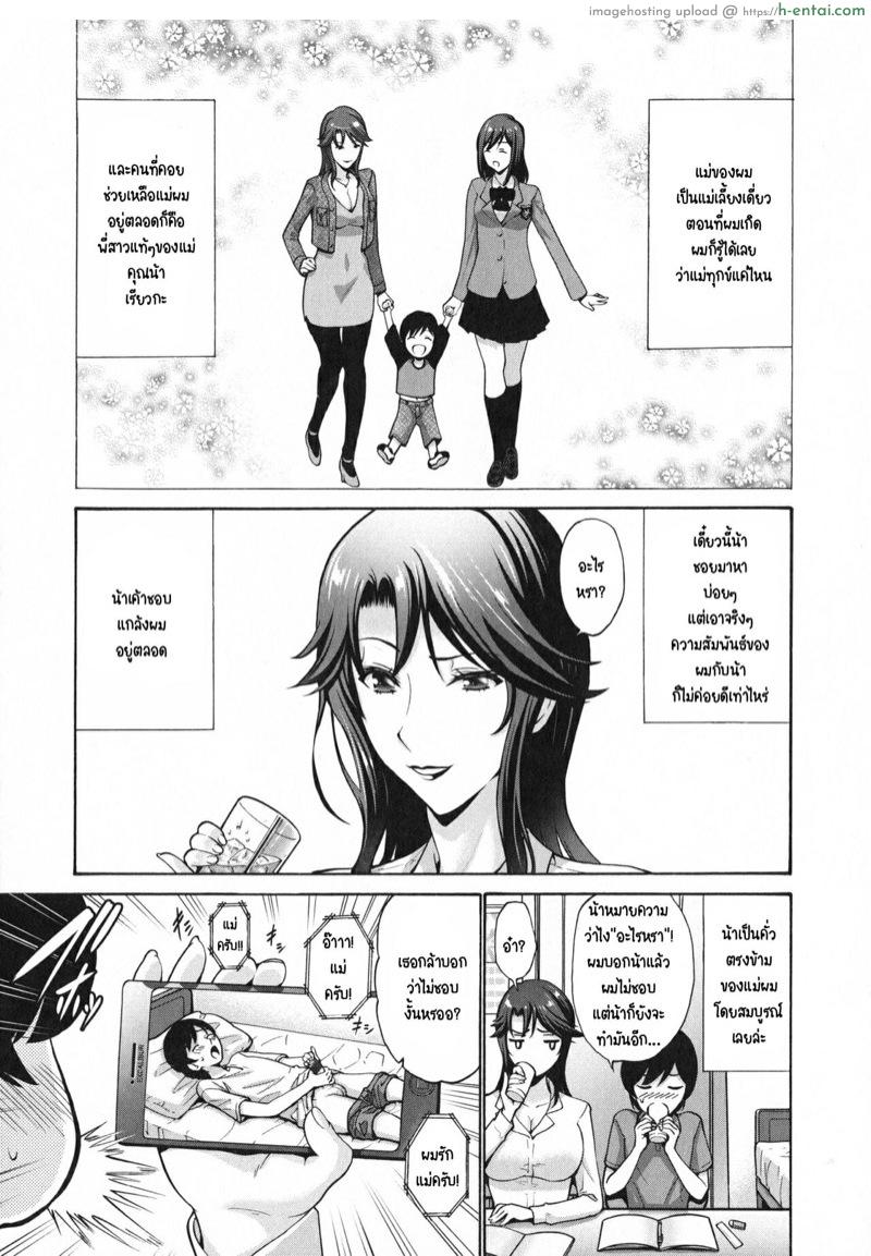 น้าครับ แบบนี้ผมไม่ชอบ! - แผ่น 3