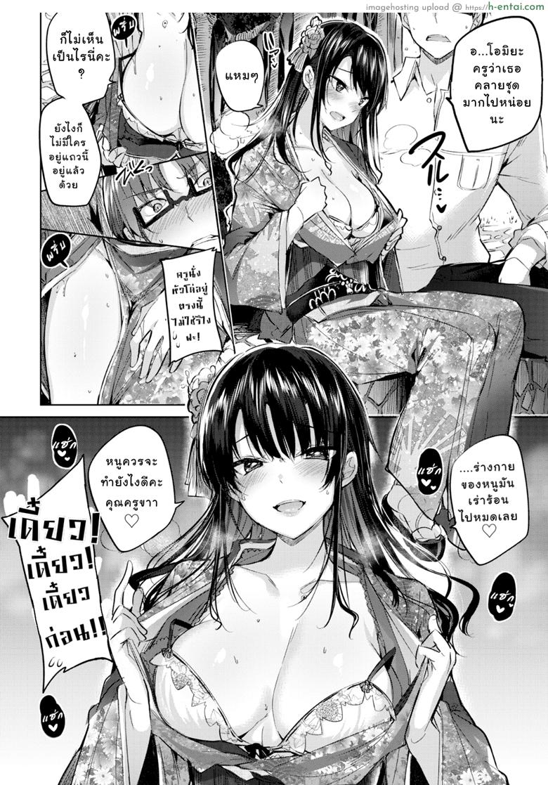รับเลี้ยงหนูด้วยนะครู - แผ่น 4 รับเลี้ยงหนูด้วยนะครู - แผ่น 4