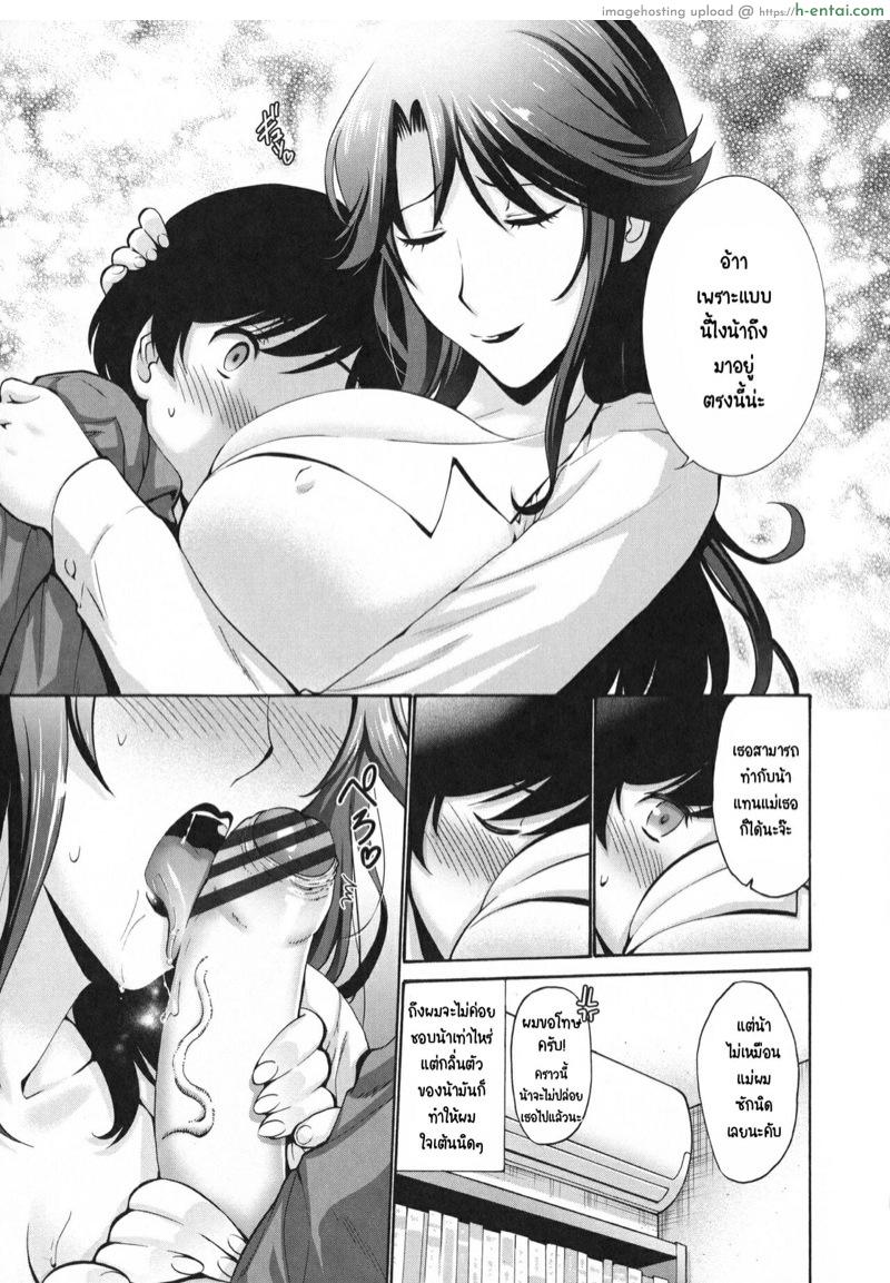 น้าครับ แบบนี้ผมไม่ชอบ! - แผ่น 5