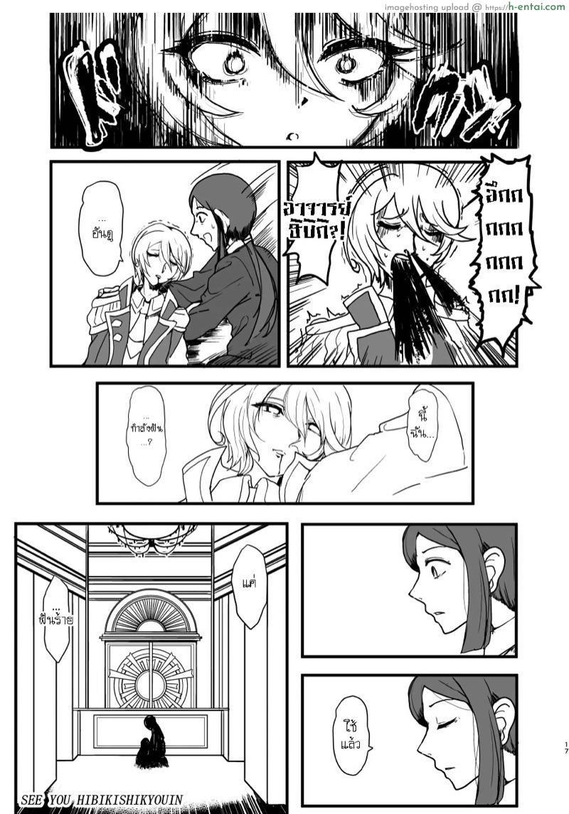 เก่งเกินสาวน้อย แกร่งเกินคน - แผ่น 16