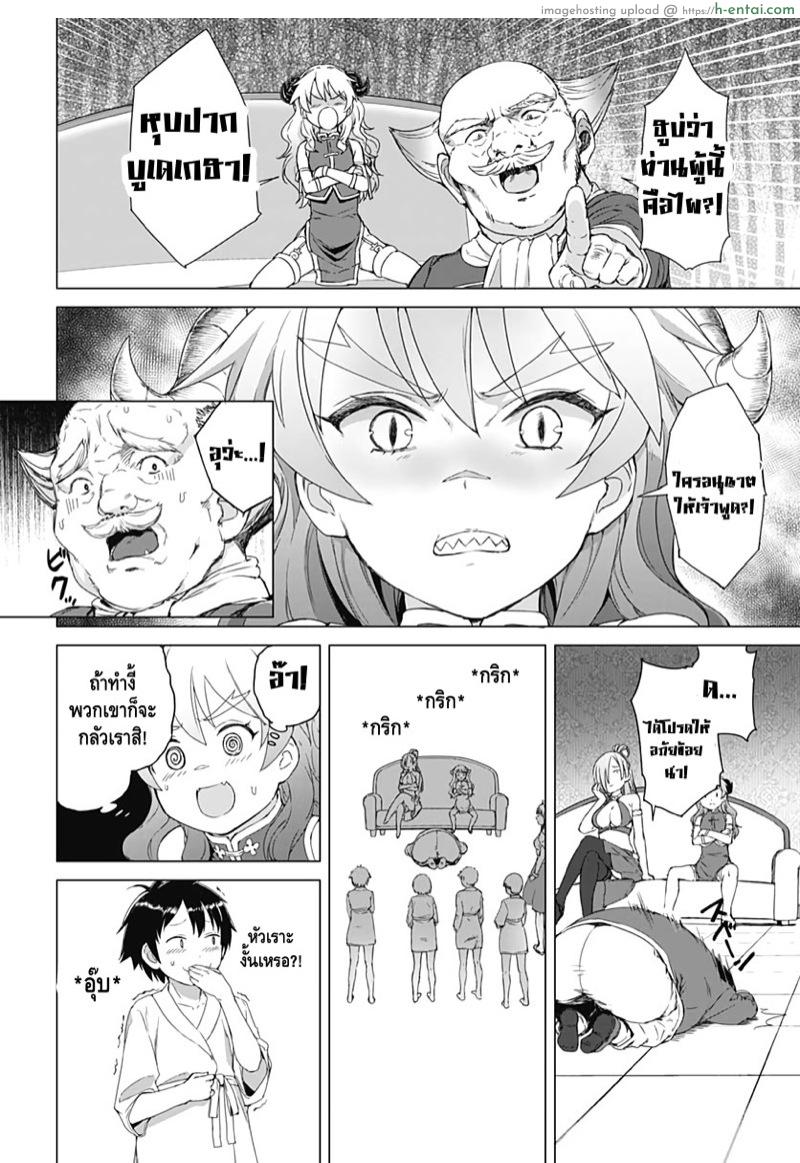 คฤหาสน์สรวงสวรรค์กระเจี๊ยว 2 - แผ่น 9