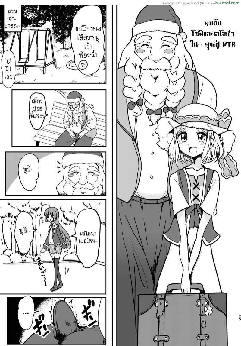 เก่งเกินสาวน้อย แกร่งเกินคน - แผ่น 24