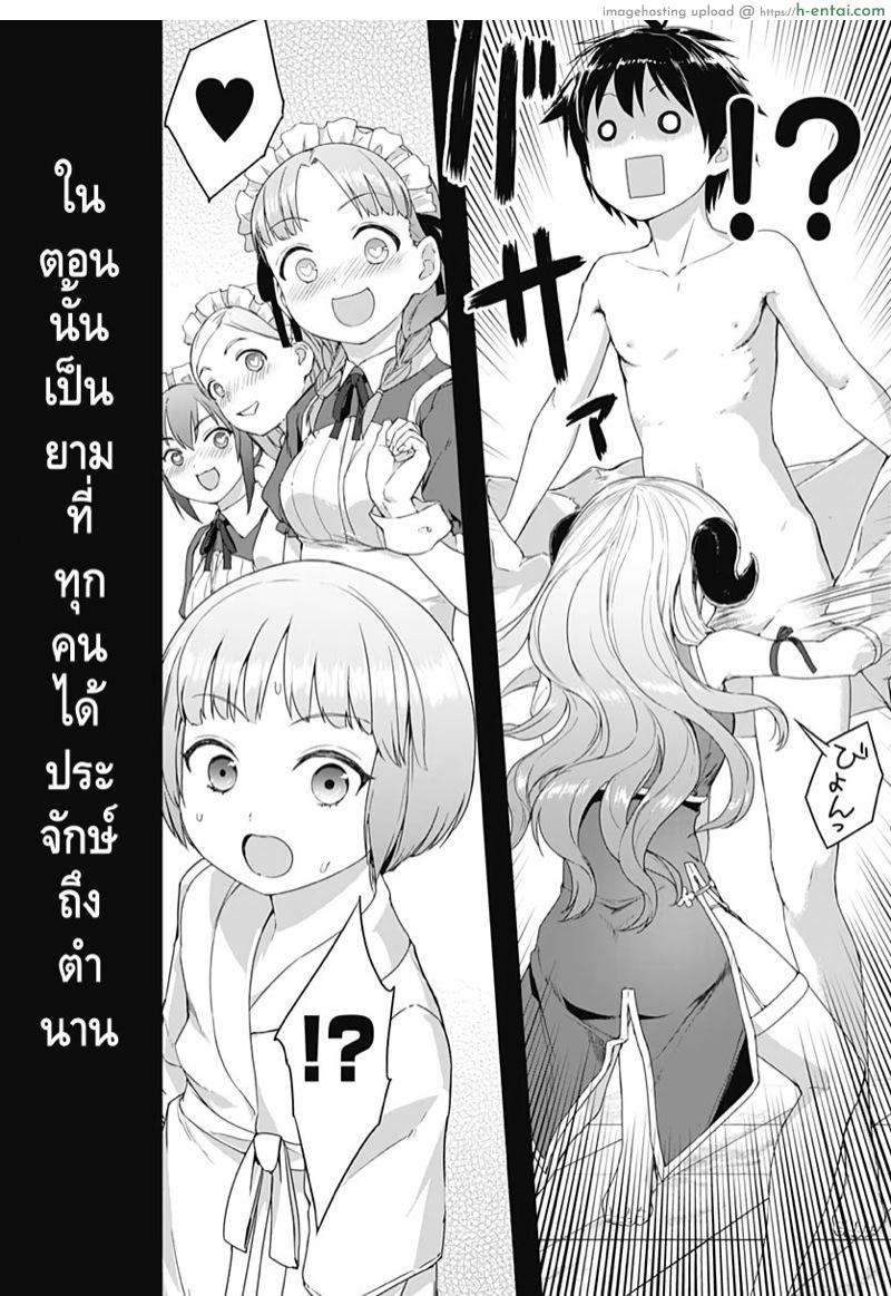 คฤหาสน์สรวงสวรรค์กระเจี๊ยว 2 - แผ่น 15