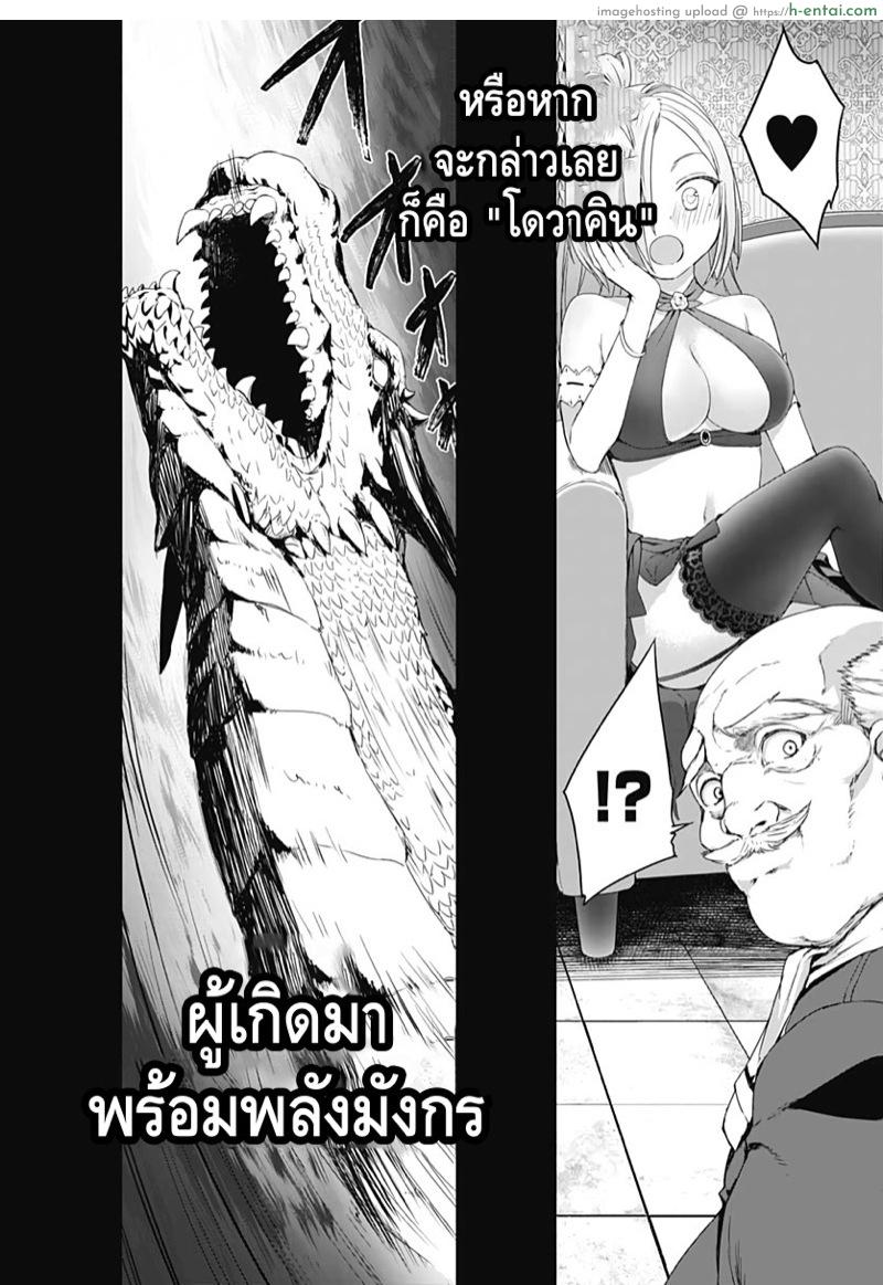 คฤหาสน์สรวงสวรรค์กระเจี๊ยว 2 - แผ่น 16