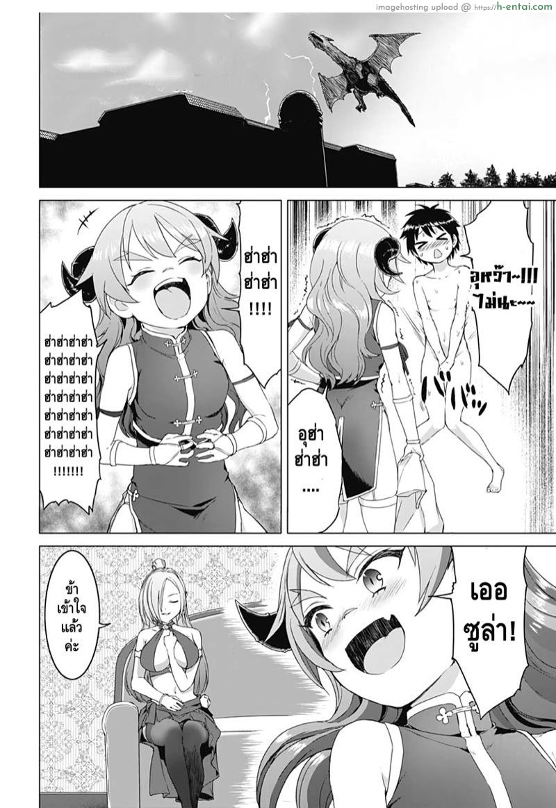 คฤหาสน์สรวงสวรรค์กระเจี๊ยว 2 - แผ่น 17