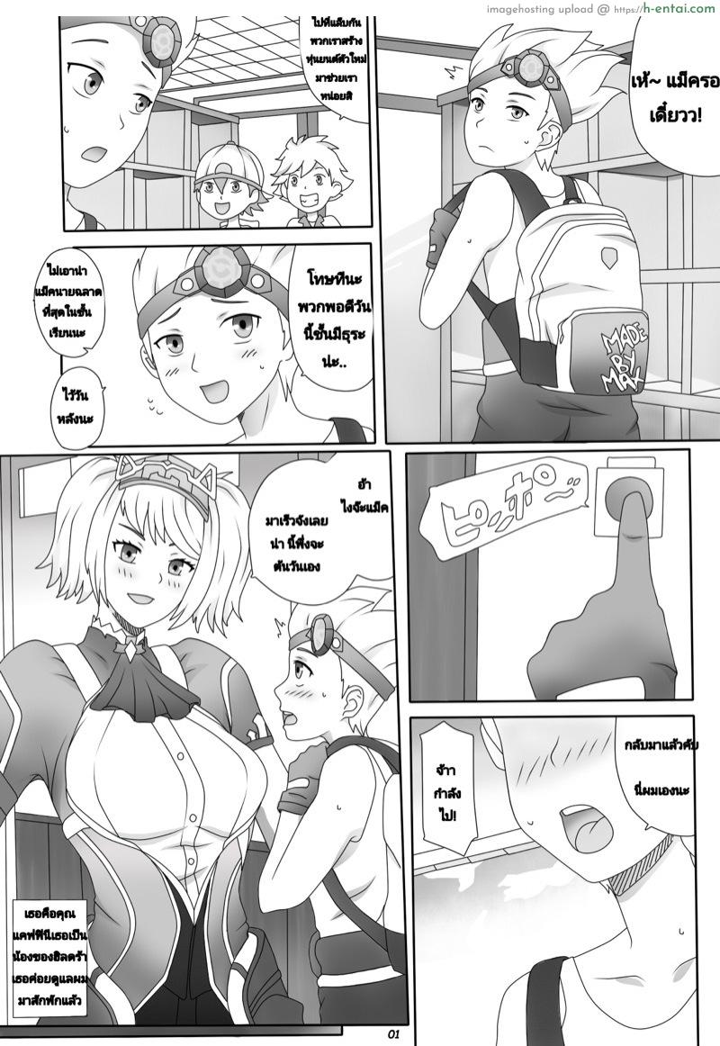 ปล่อยตามใจไปสักวัน - แผ่น 3