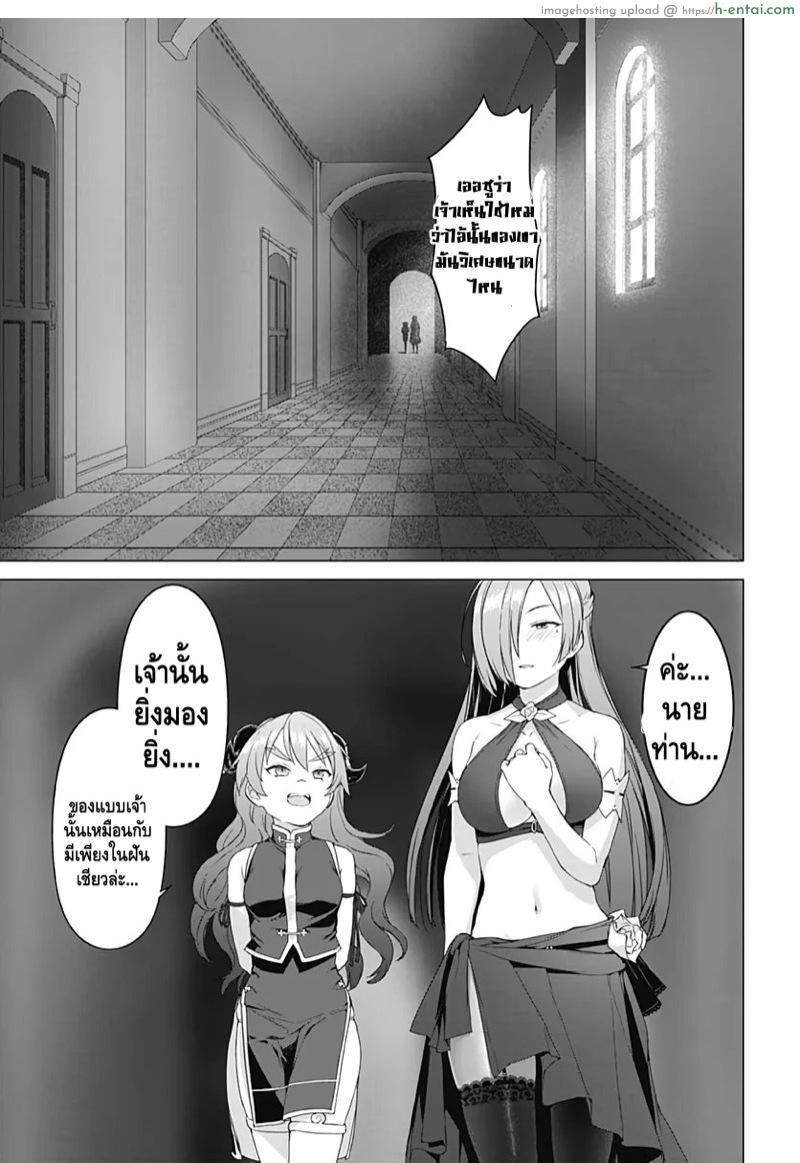 คฤหาสน์สรวงสวรรค์กระเจี๊ยว 2 - แผ่น 22