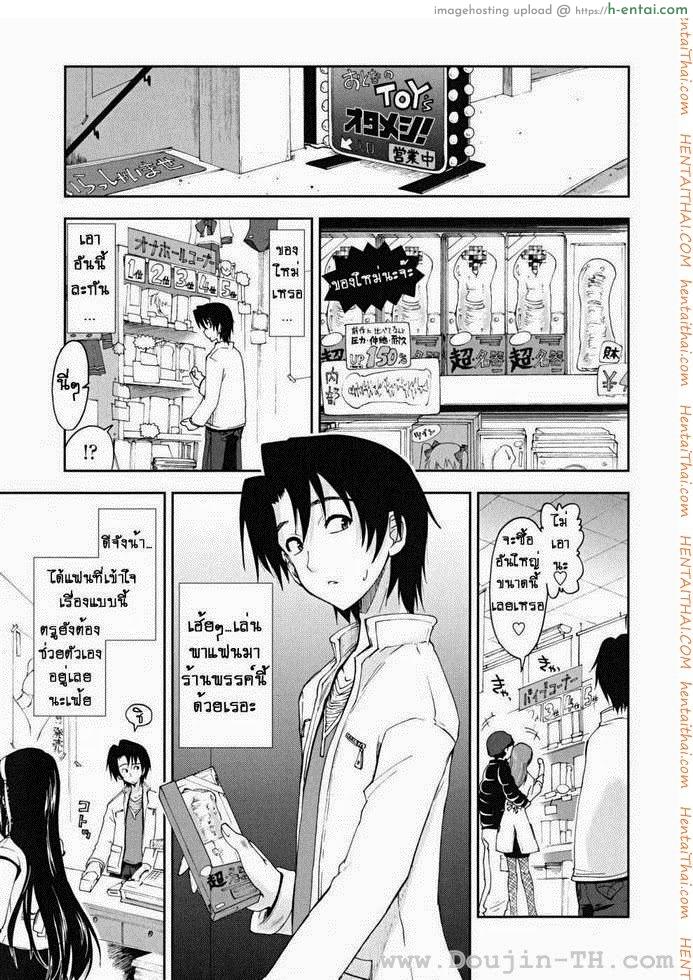 พนักงานขายของเล่น - แผ่น 1