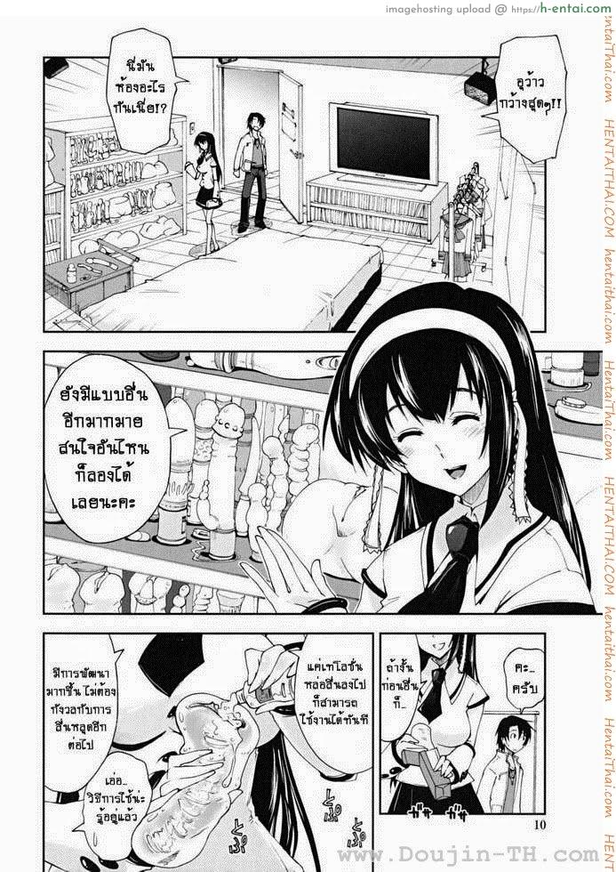 พนักงานขายของเล่น - แผ่น 4