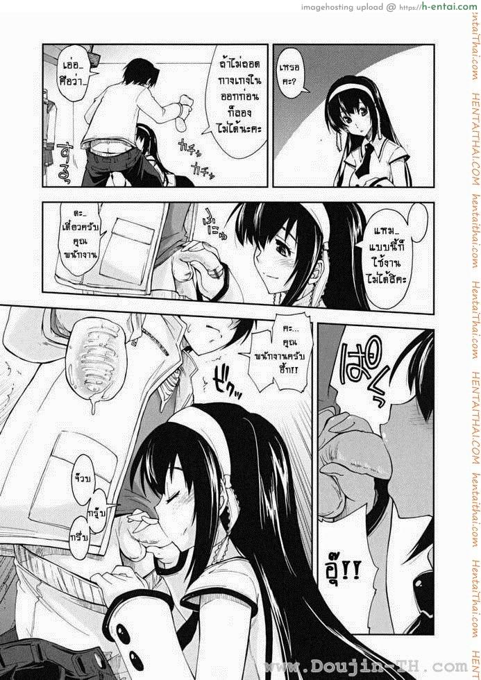 พนักงานขายของเล่น - แผ่น 5