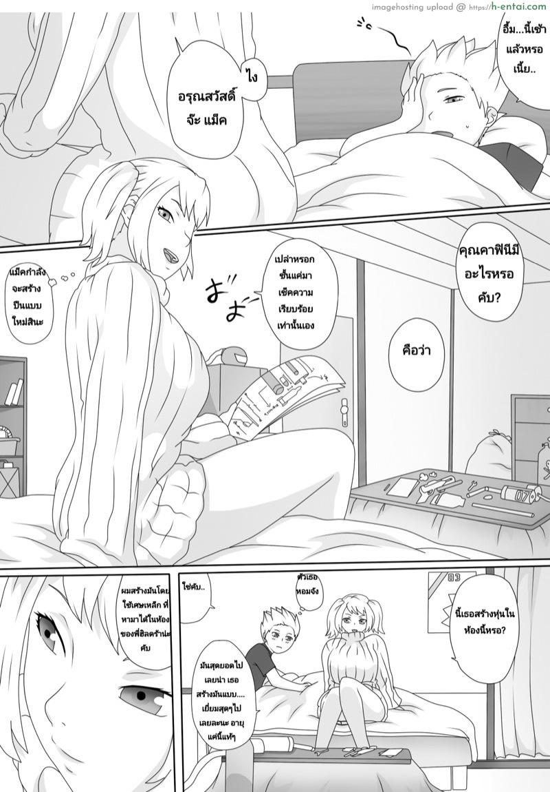 ปล่อยตามใจไปสักวัน - แผ่น 5