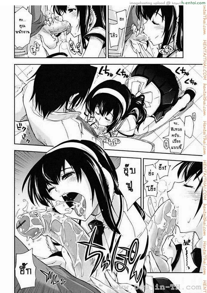 พนักงานขายของเล่น - แผ่น 6