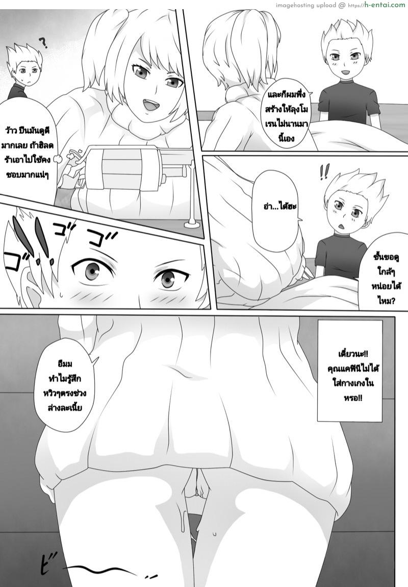 ปล่อยตามใจไปสักวัน - แผ่น 6