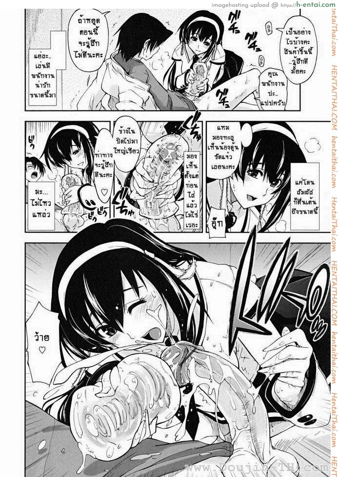 พนักงานขายของเล่น - แผ่น 8