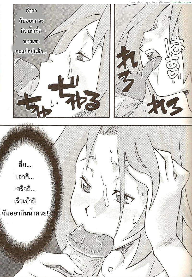 ครูไม่มาเลยเย็ดรอ - แผ่น 6