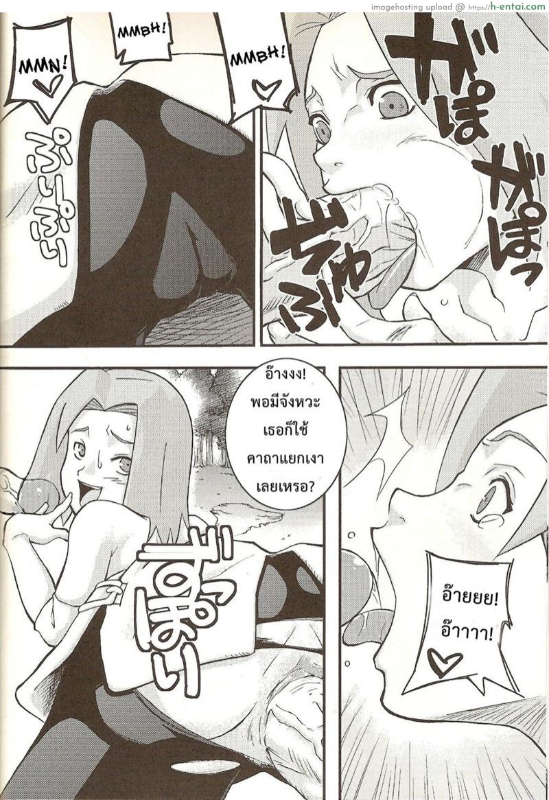 ครูไม่มาเลยเย็ดรอ - แผ่น 7