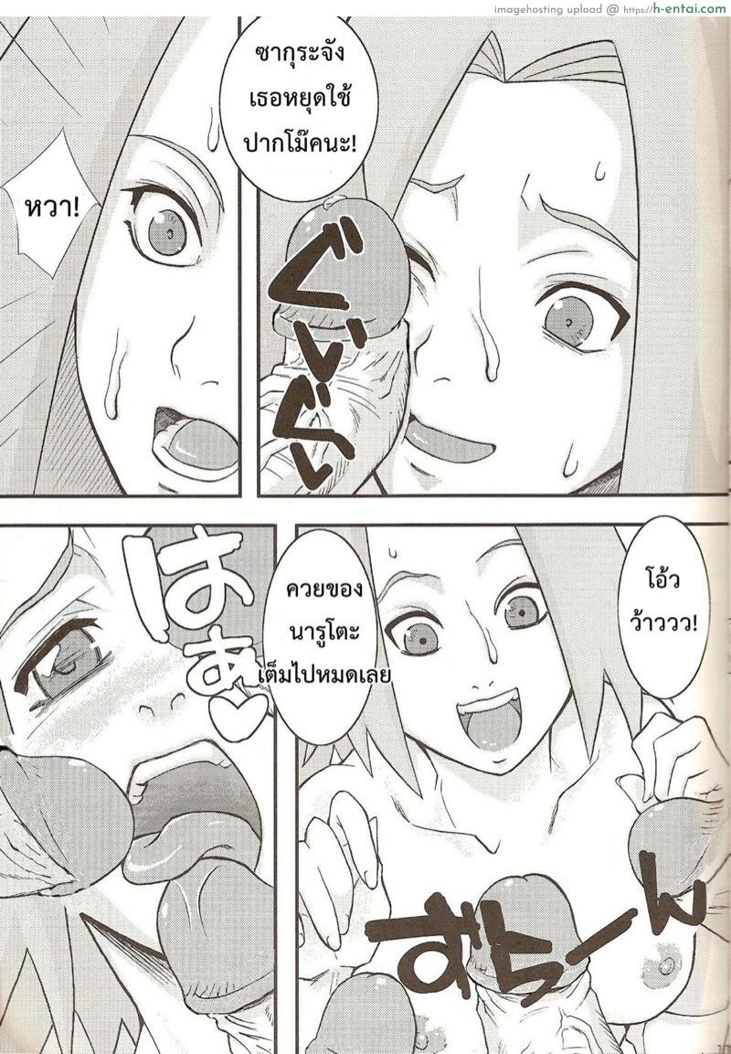 ครูไม่มาเลยเย็ดรอ - แผ่น 8