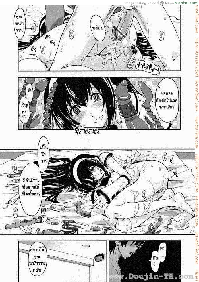 พนักงานขายของเล่น - แผ่น 15