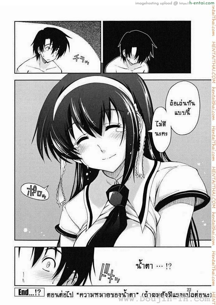 พนักงานขายของเล่น - แผ่น 16