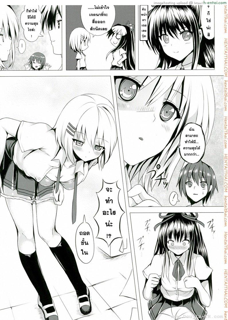 ทำให้เธอมีความสุข - แผ่น 4