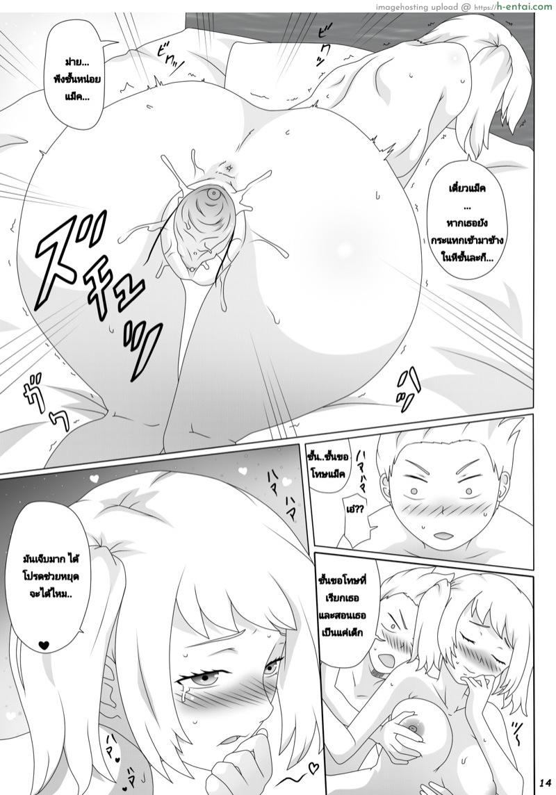 ปล่อยตามใจไปสักวัน - แผ่น 16