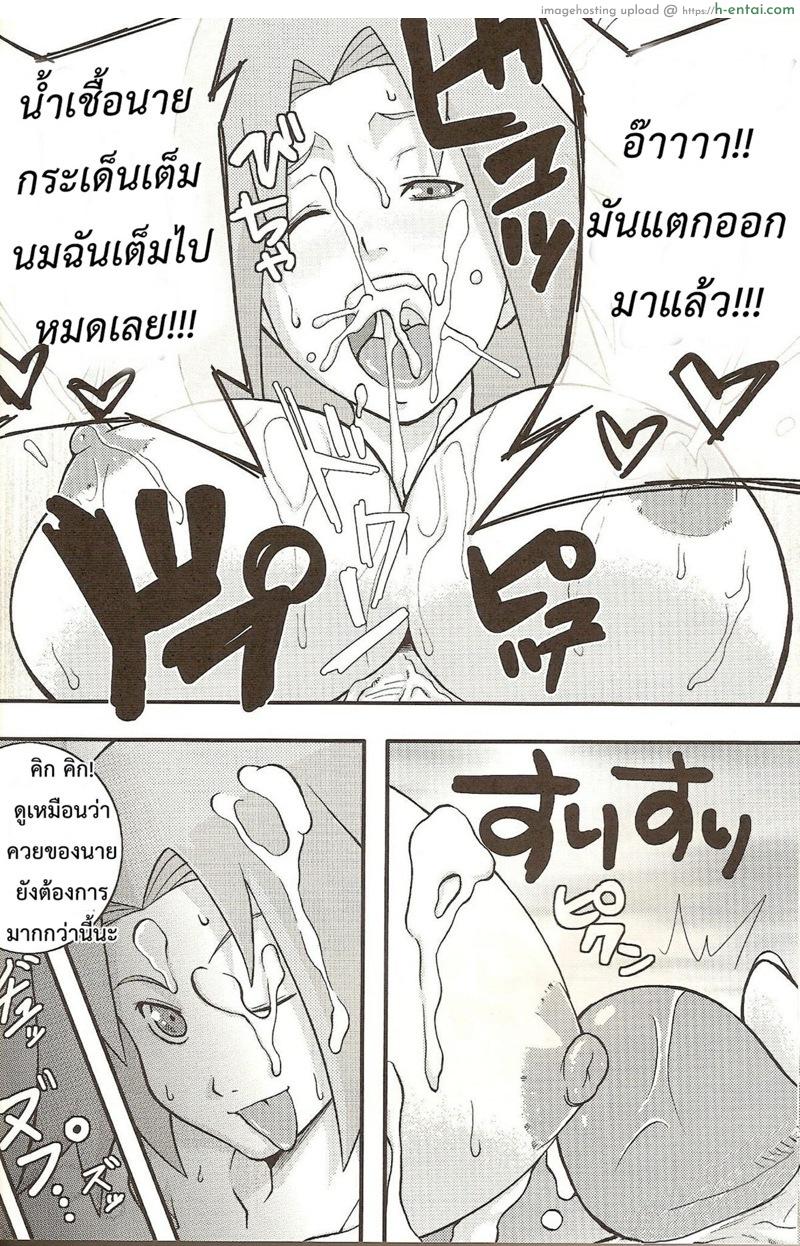 ครูไม่มาเลยเย็ดรอ - แผ่น 21