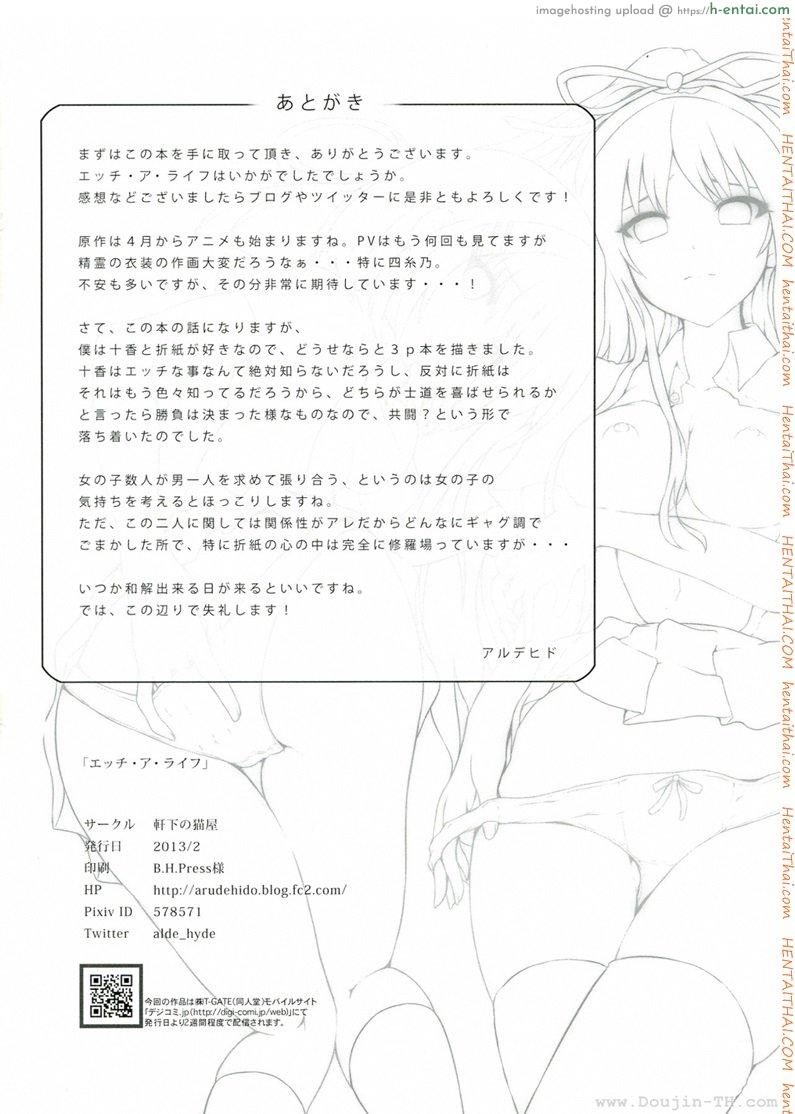 ทำให้เธอมีความสุข - แผ่น 25