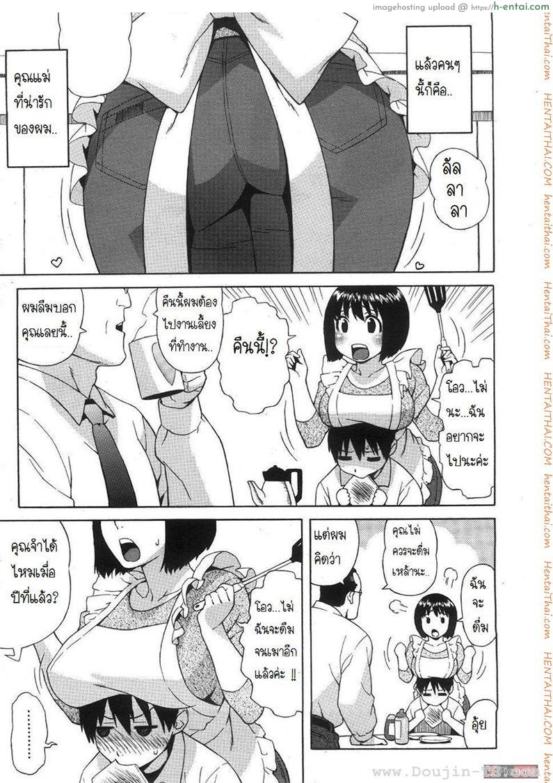 คนรักครั้งแรก - แผ่น 2