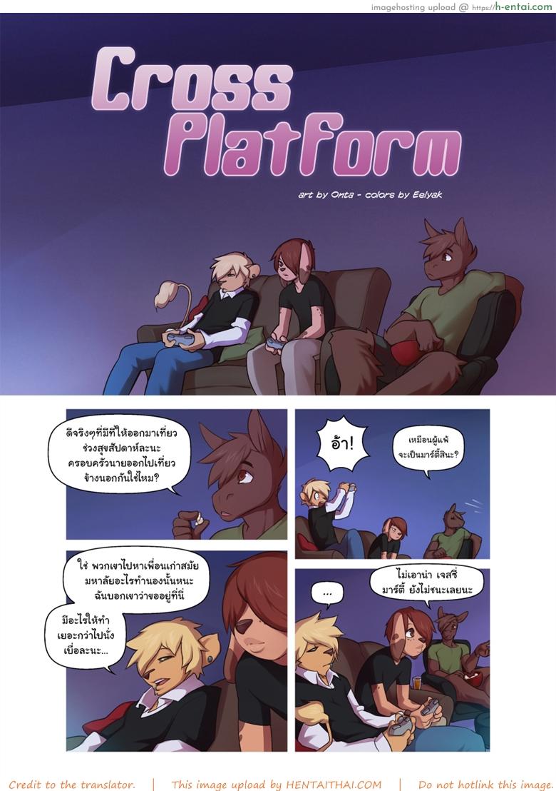 โดจิน ไม่น่าไปท้าเค้าเล้ย [Onta] Cross Platform แปลไทย 1