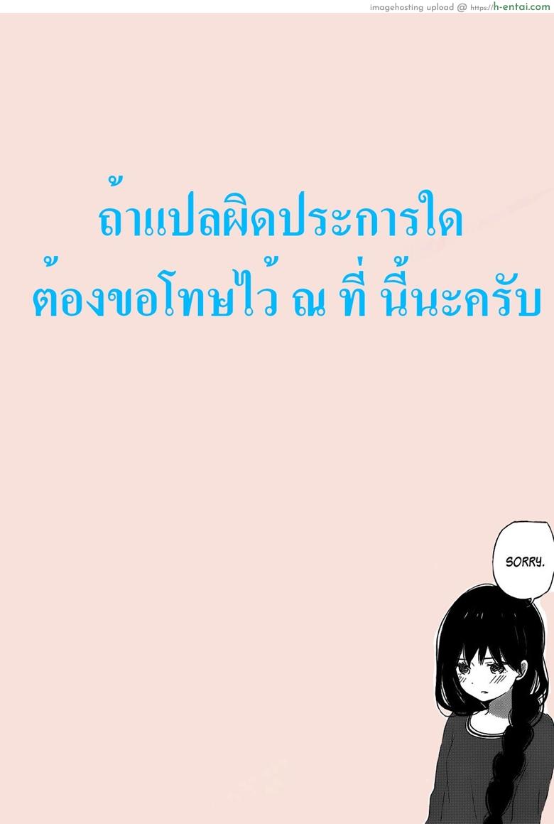 ก็ชุดมันยั่ว ต้องรัวไม่ยั้ง - แผ่น 8
