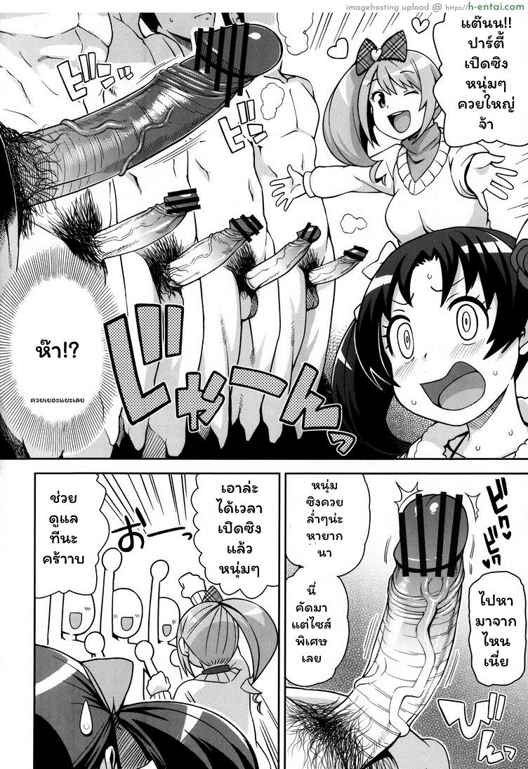 ปาร์ตี้ ย.ส.ต.น. 2 - แผ่น 2