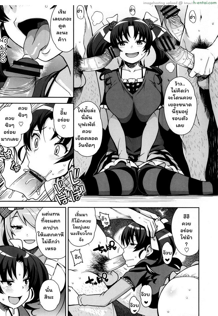 ปาร์ตี้ ย.ส.ต.น. 2 - แผ่น 3