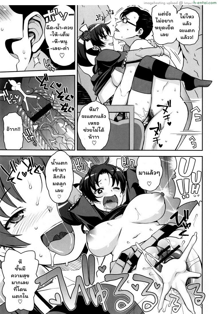 ปาร์ตี้ ย.ส.ต.น. 2 - แผ่น 7