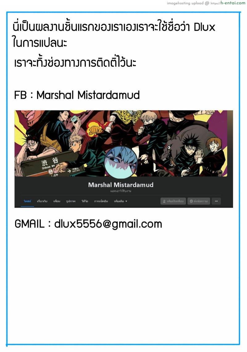 ก่อนจะรักแฟนเผลอรักน้องไปก่อน - แผ่น 11