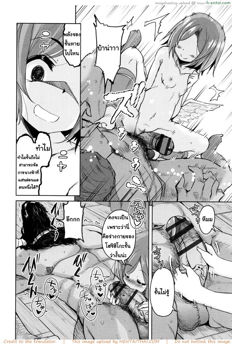 จักรพรรดิ์ปีศาจที่อยู่ในตัวของโฮชิฮิโกะคุง 7 - แผ่น 6