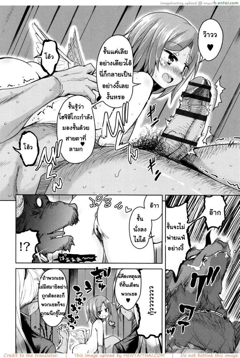 จักรพรรดิ์ปีศาจที่อยู่ในตัวของโฮชิฮิโกะคุง 7 - แผ่น 8