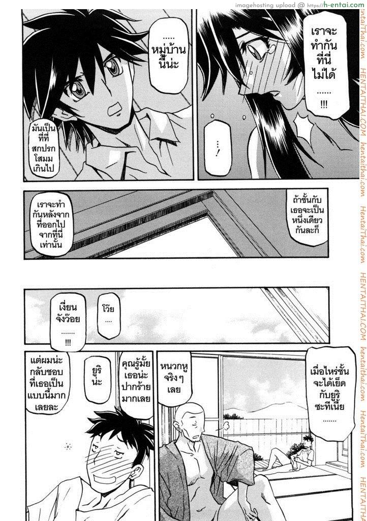 ทาสบำเรอกามประจำหมู่บ้าน 17 - แผ่น 4