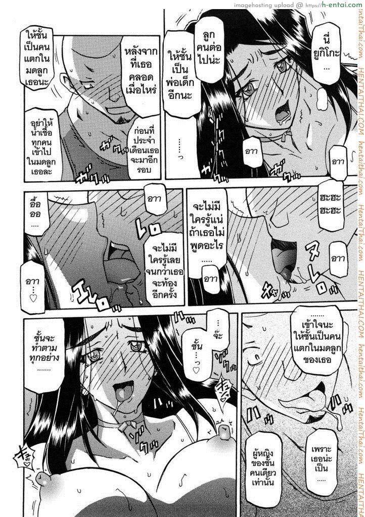 ทาสบำเรอกามประจำหมู่บ้าน 17 - แผ่น 8