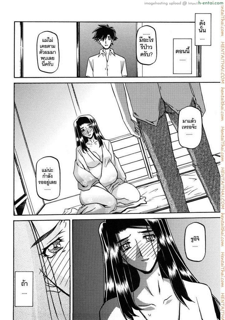 ทาสบำเรอกามประจำหมู่บ้าน 17 - แผ่น 10