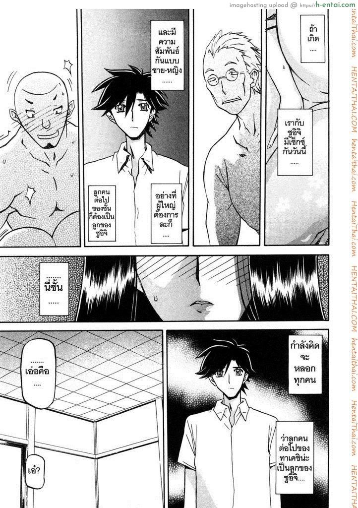 ทาสบำเรอกามประจำหมู่บ้าน 17 - แผ่น 11