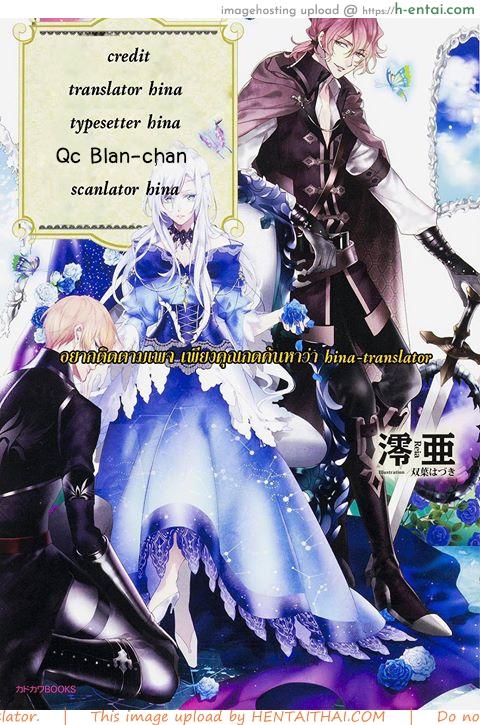 จักรพรรดิ์ปีศาจที่อยู่ในตัวของโฮชิฮิโกะคุง 7 - แผ่น 29